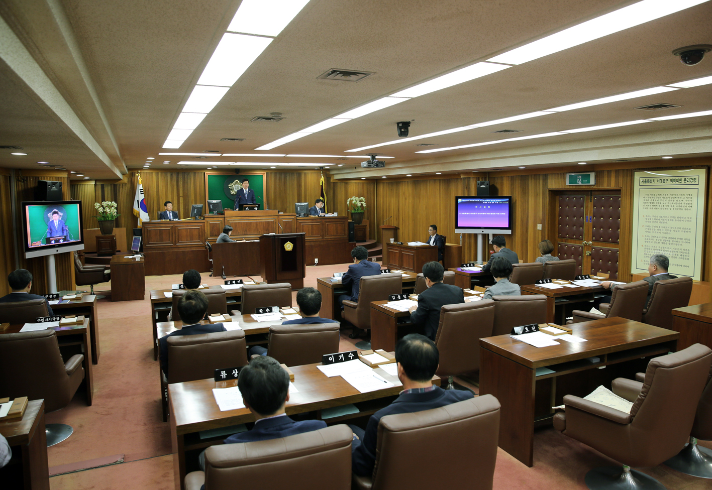 제234회 제1차 정례회 제3차 본회의 1