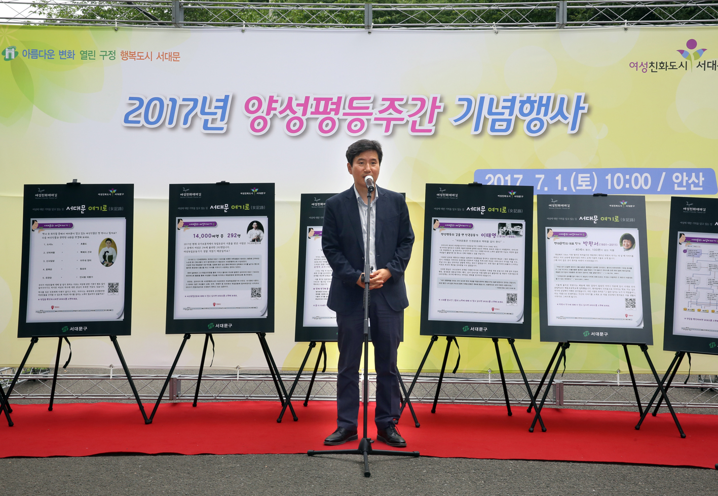 양성평등주간 기념행사 1