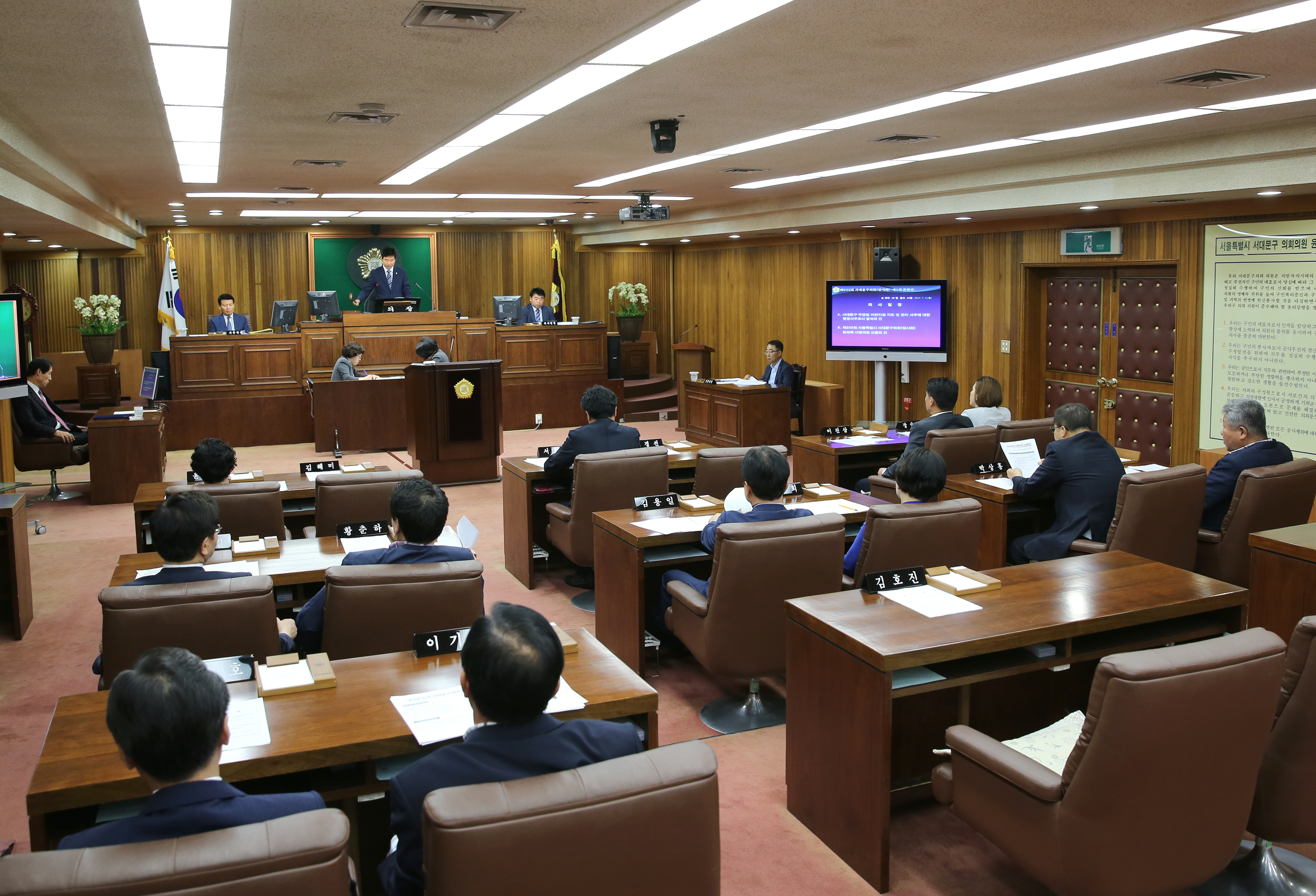 제235회 임시회 제1차 본회의 1