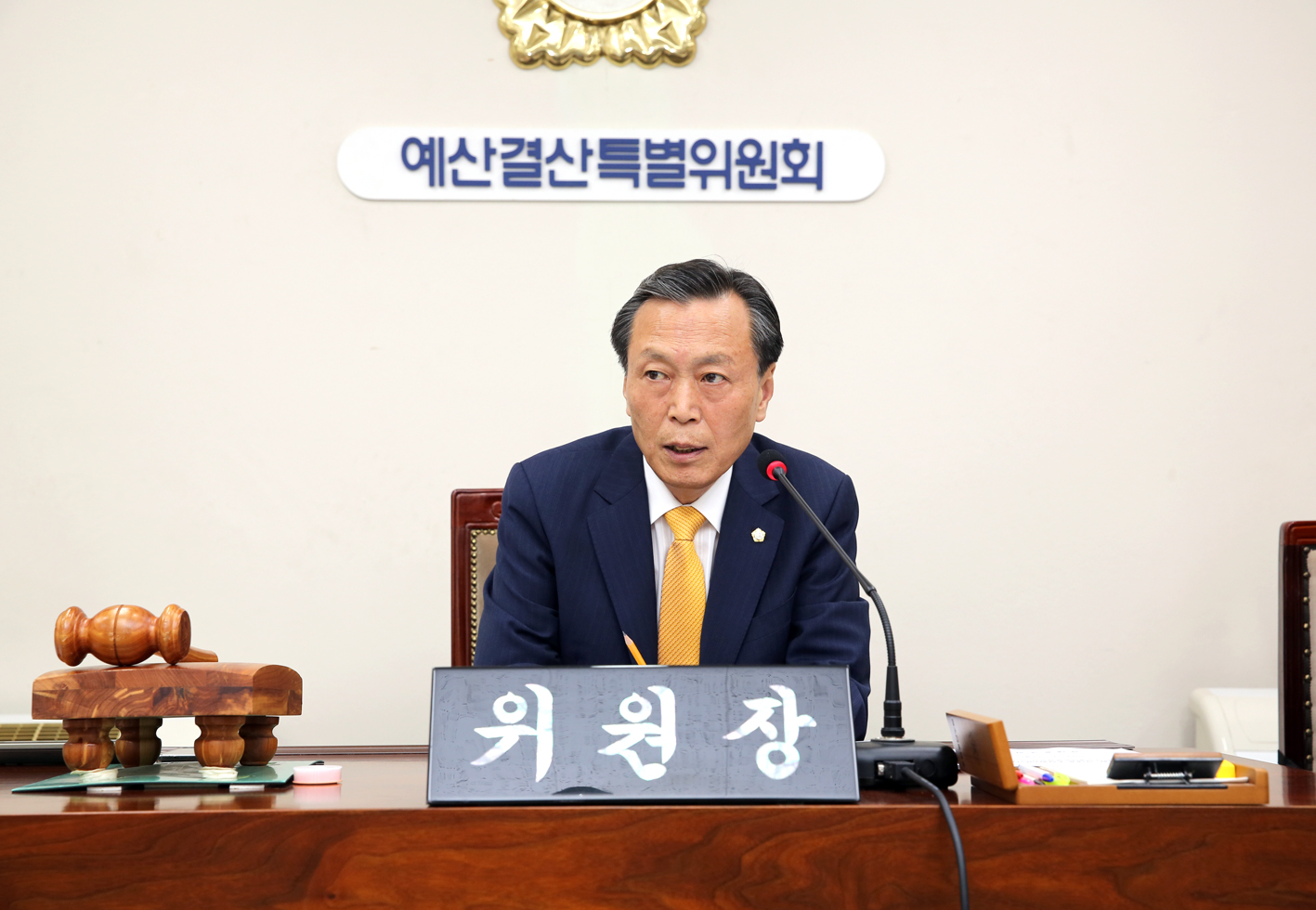 제235회 임시회 제1차 예산결산위원회 4