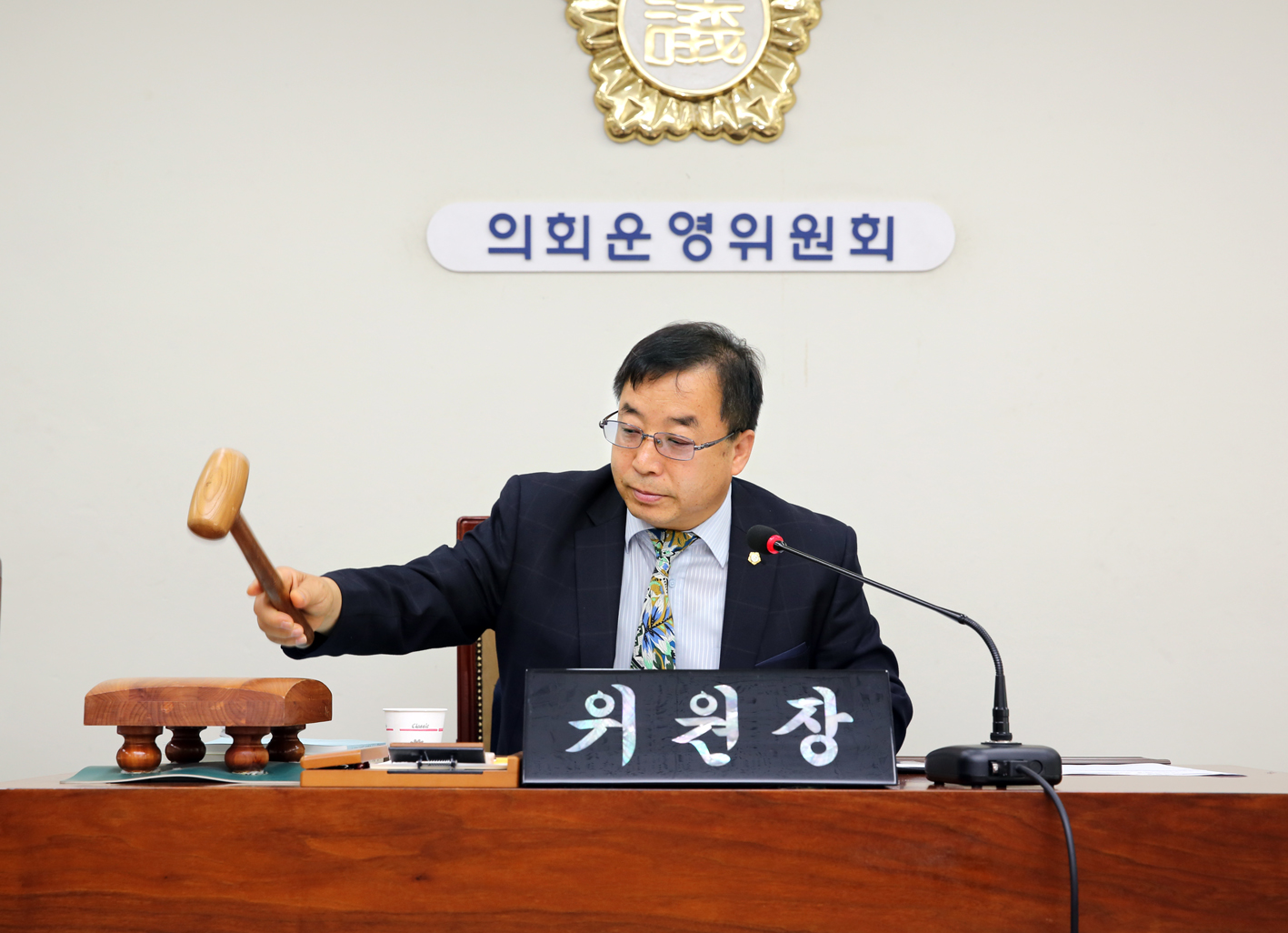 제235회 임시회 제1차 의회운영위원회 2