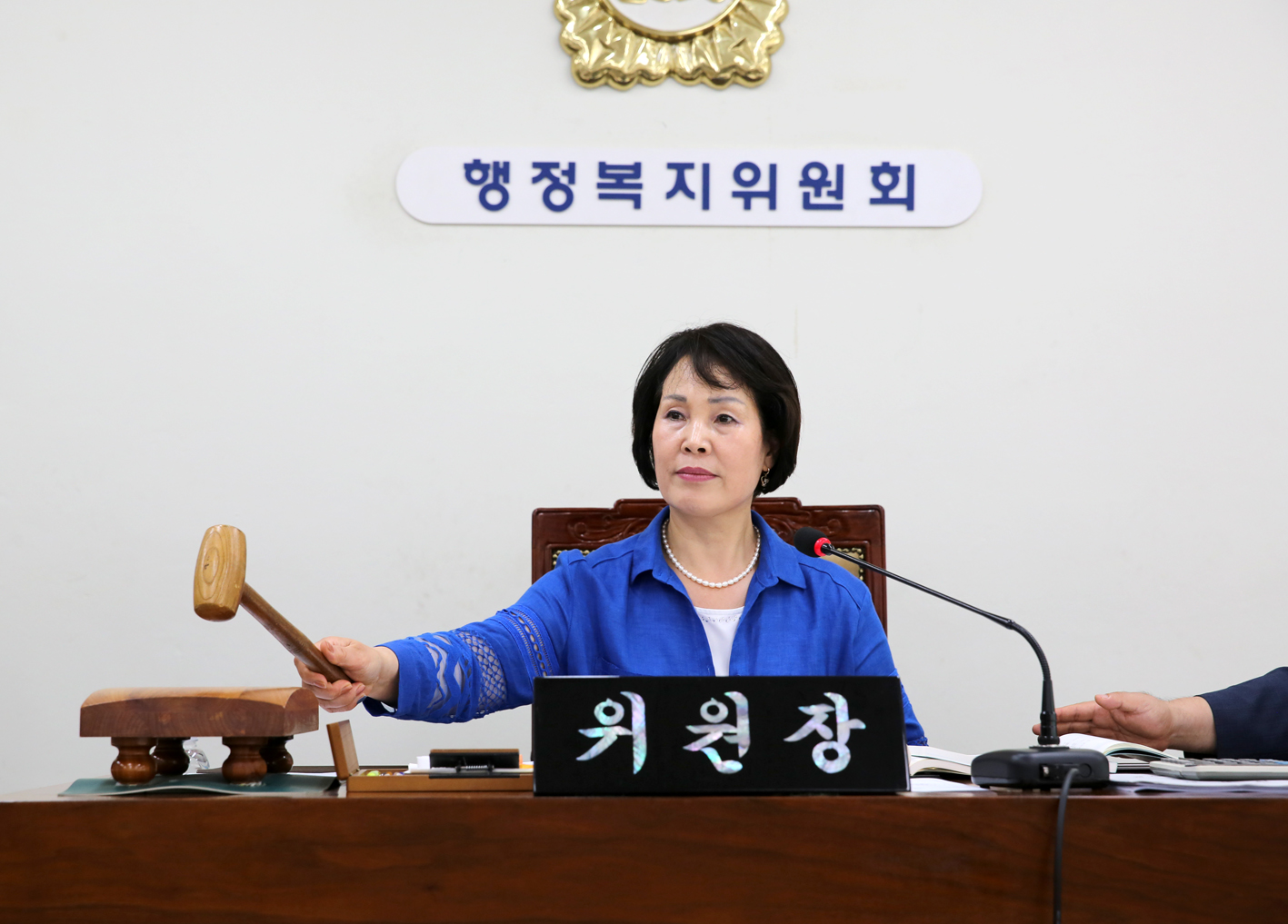 제235회 임시회 제1차~3차 행정복지위원회 1