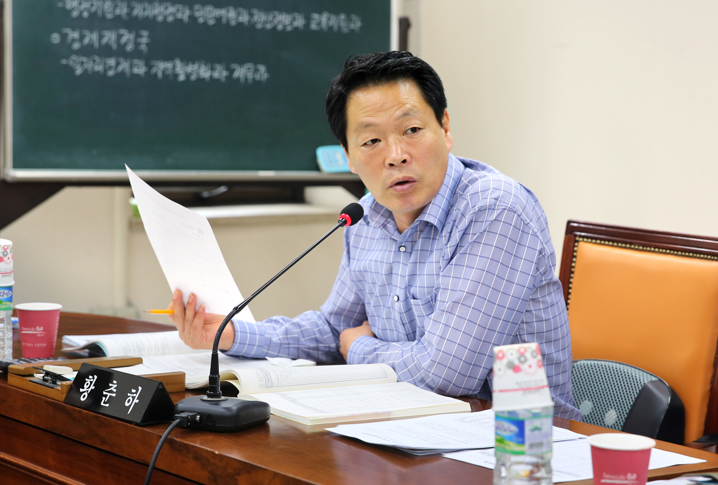 제235회 임시회 제2~4차 예산결산특별위원회 5