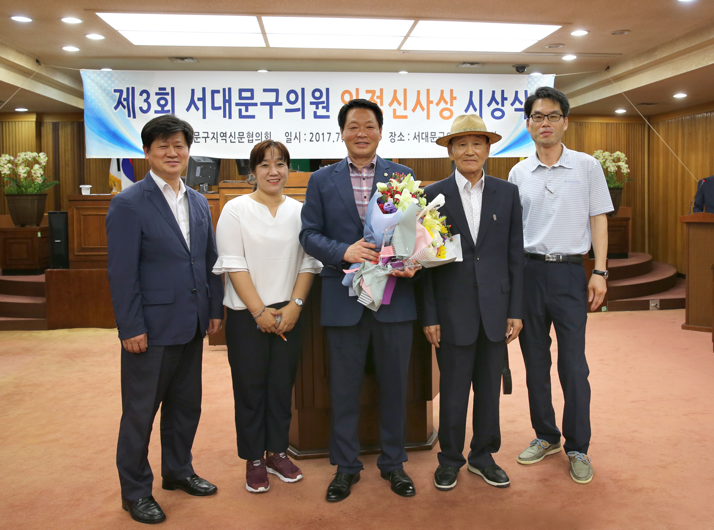 제3회 서대문구의원 의정신사상 시상식 2