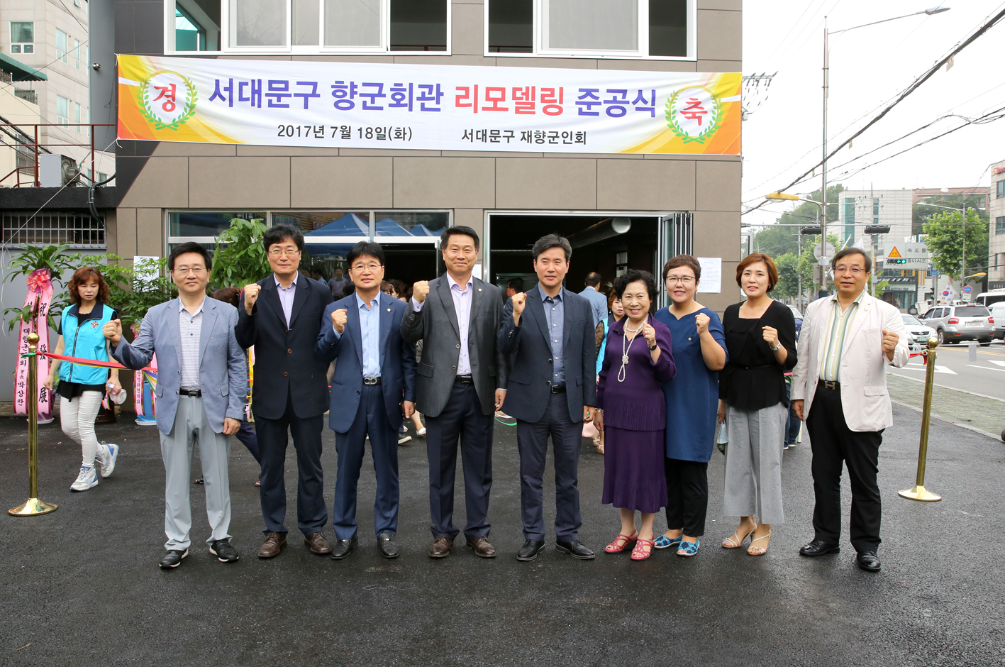 서대문구 향군회관 리모델링 준공식 1
