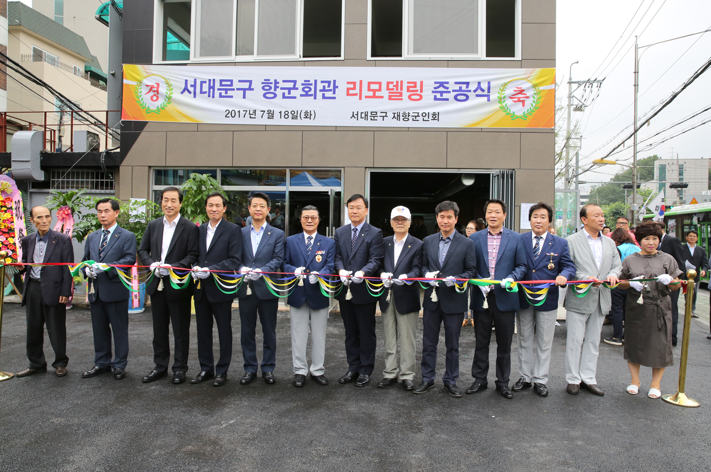 서대문구 향군회관 리모델링 준공식 11