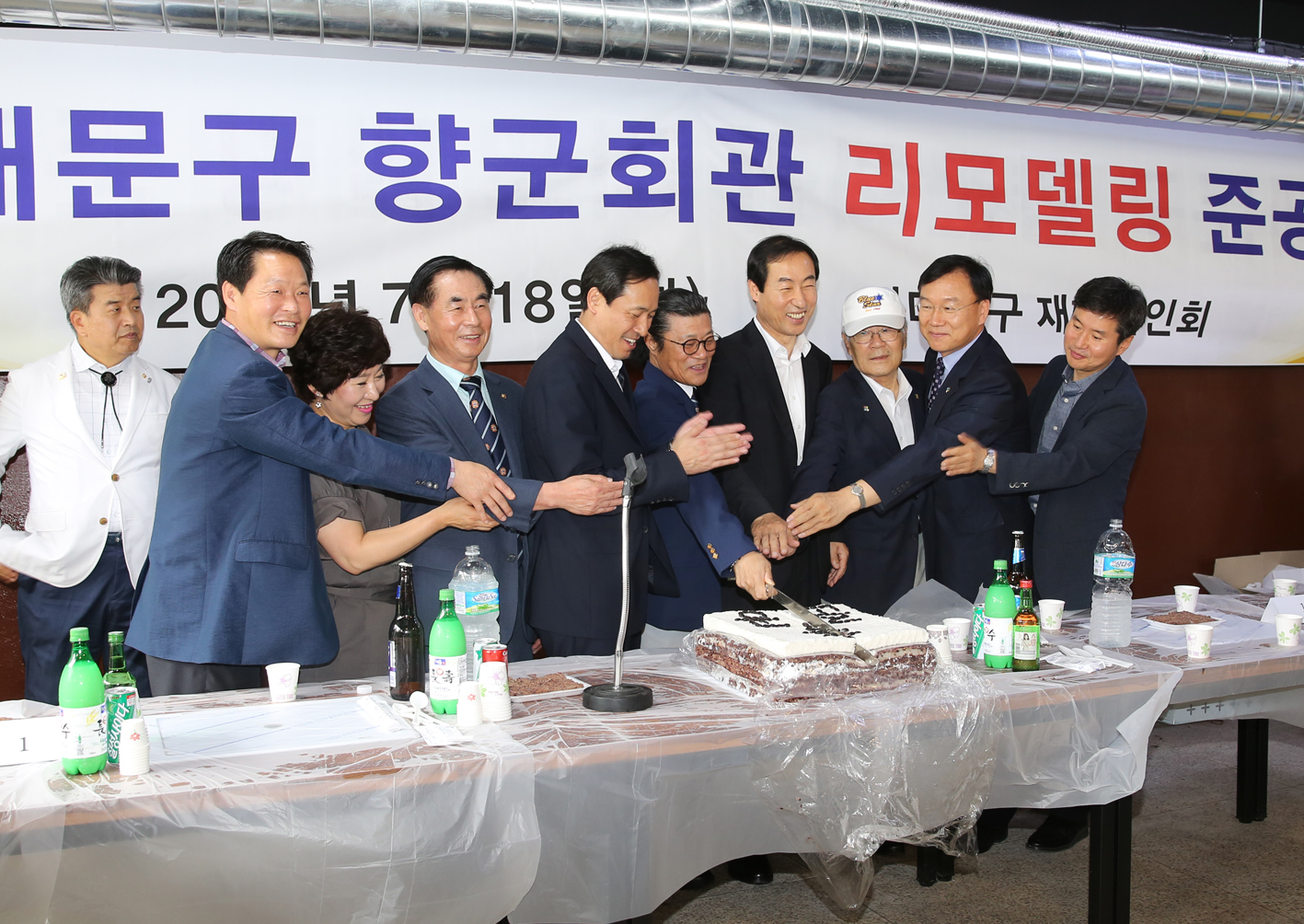 서대문구 향군회관 리모델링 준공식 12