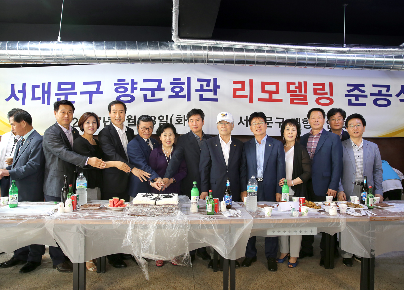 서대문구 향군회관 리모델링 준공식 13