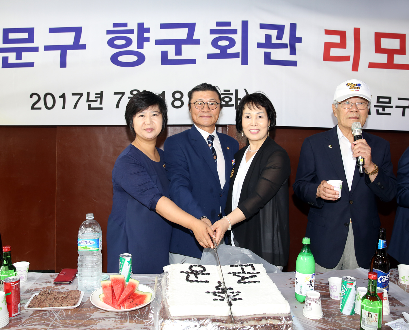 서대문구 향군회관 리모델링 준공식 14