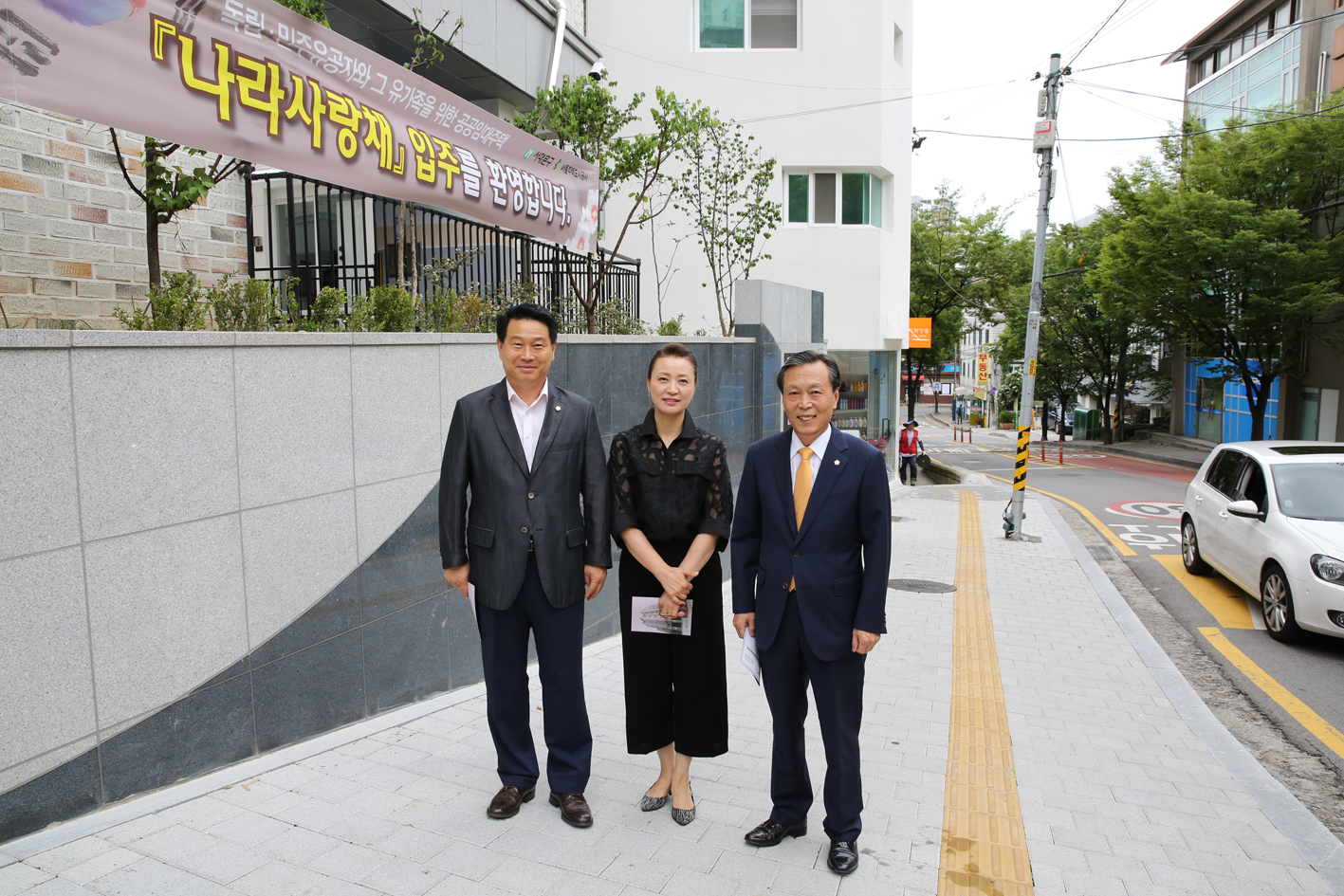 나라사랑채 입주식 3