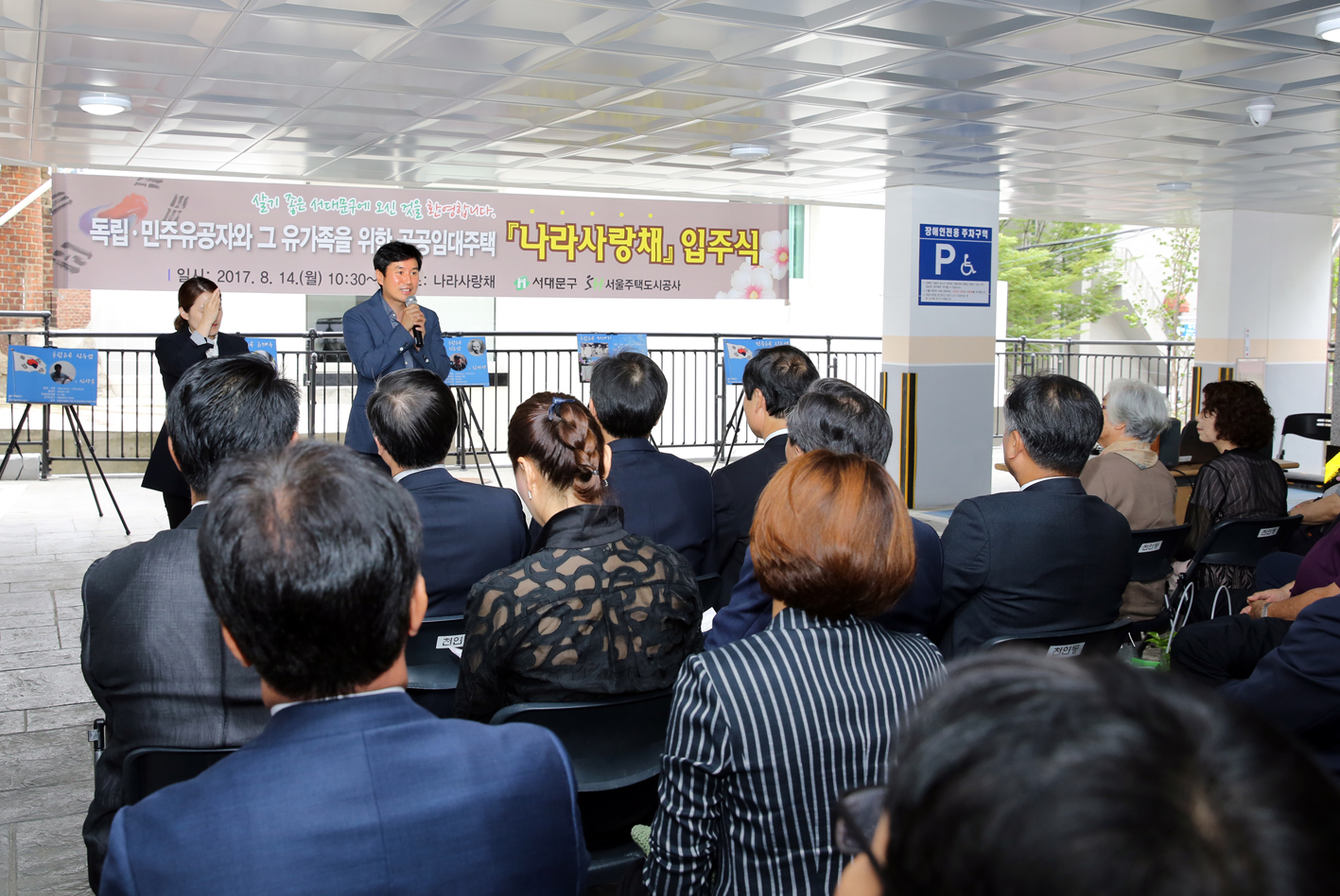 나라사랑채 입주식 6
