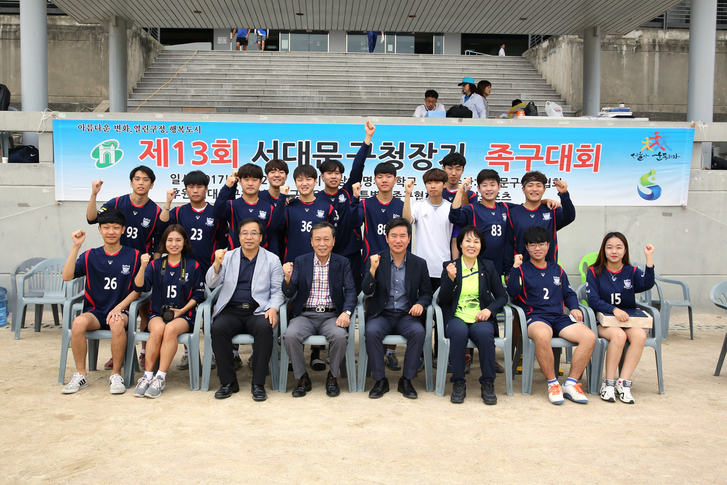 제13회 서대문구청장기 족구대회 1