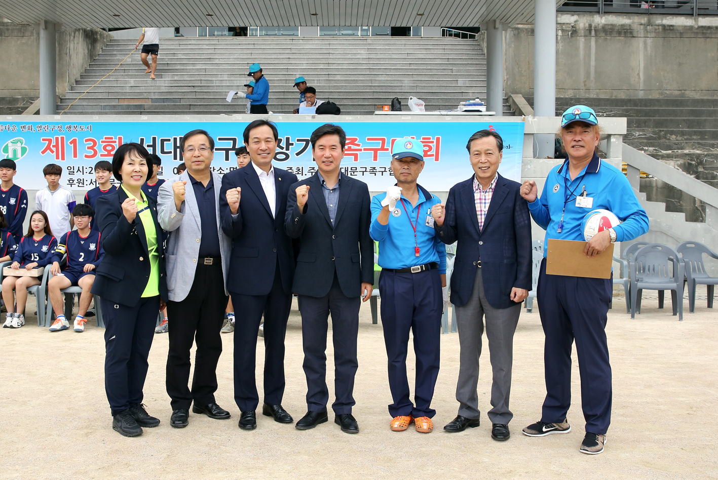 제13회 서대문구청장기 족구대회 2