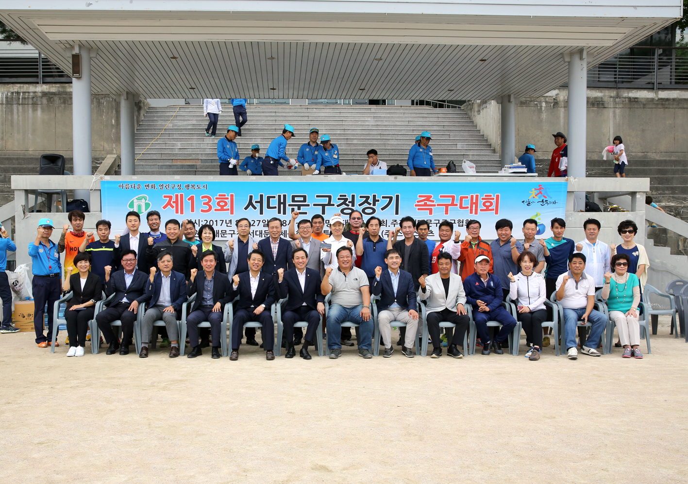 제13회 서대문구청장기 족구대회 3
