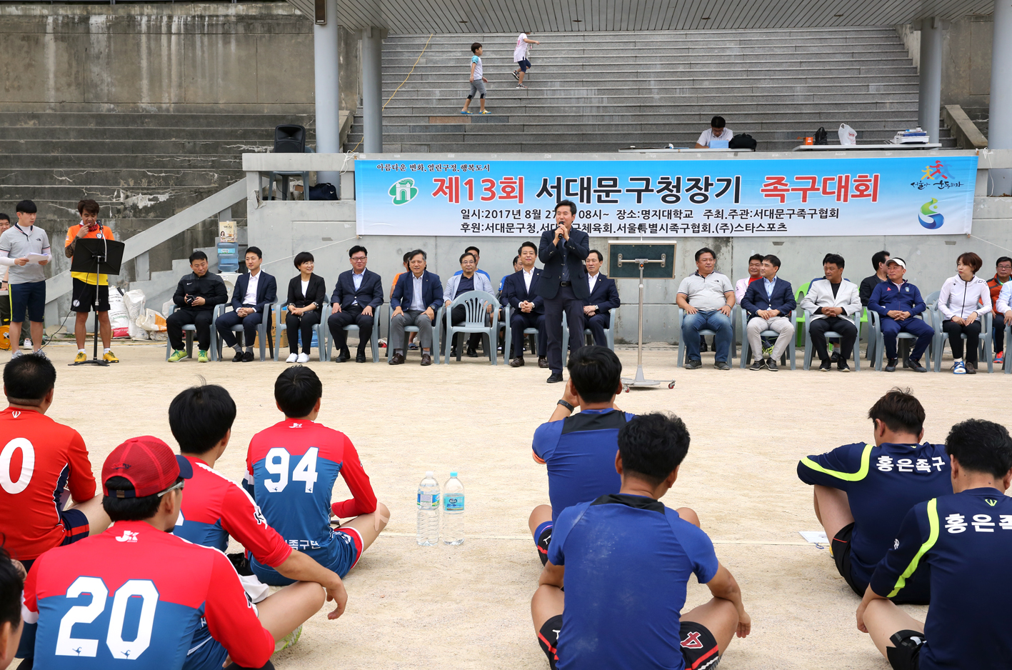 제13회 서대문구청장기 족구대회 4