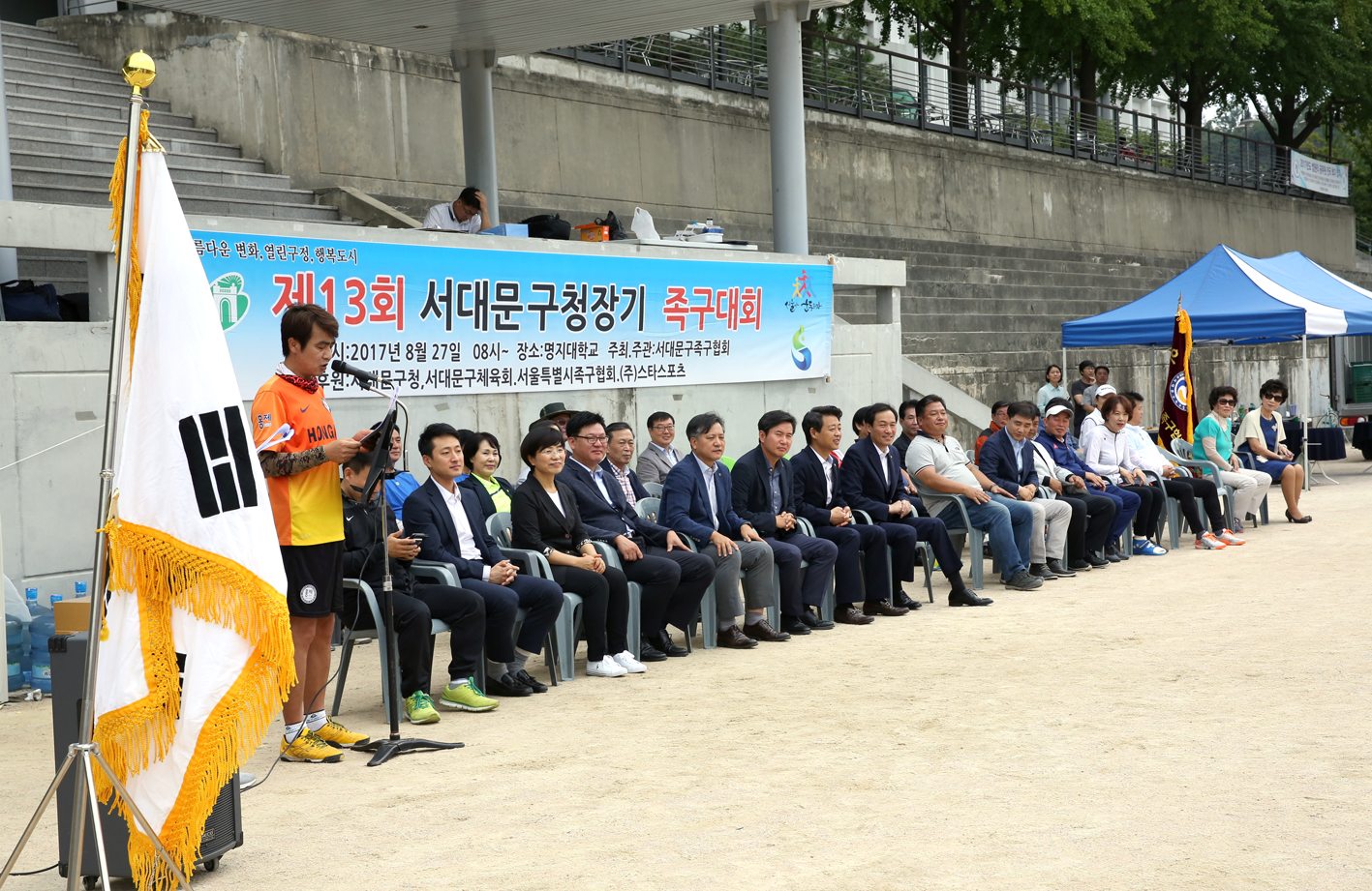 제13회 서대문구청장기 족구대회 5