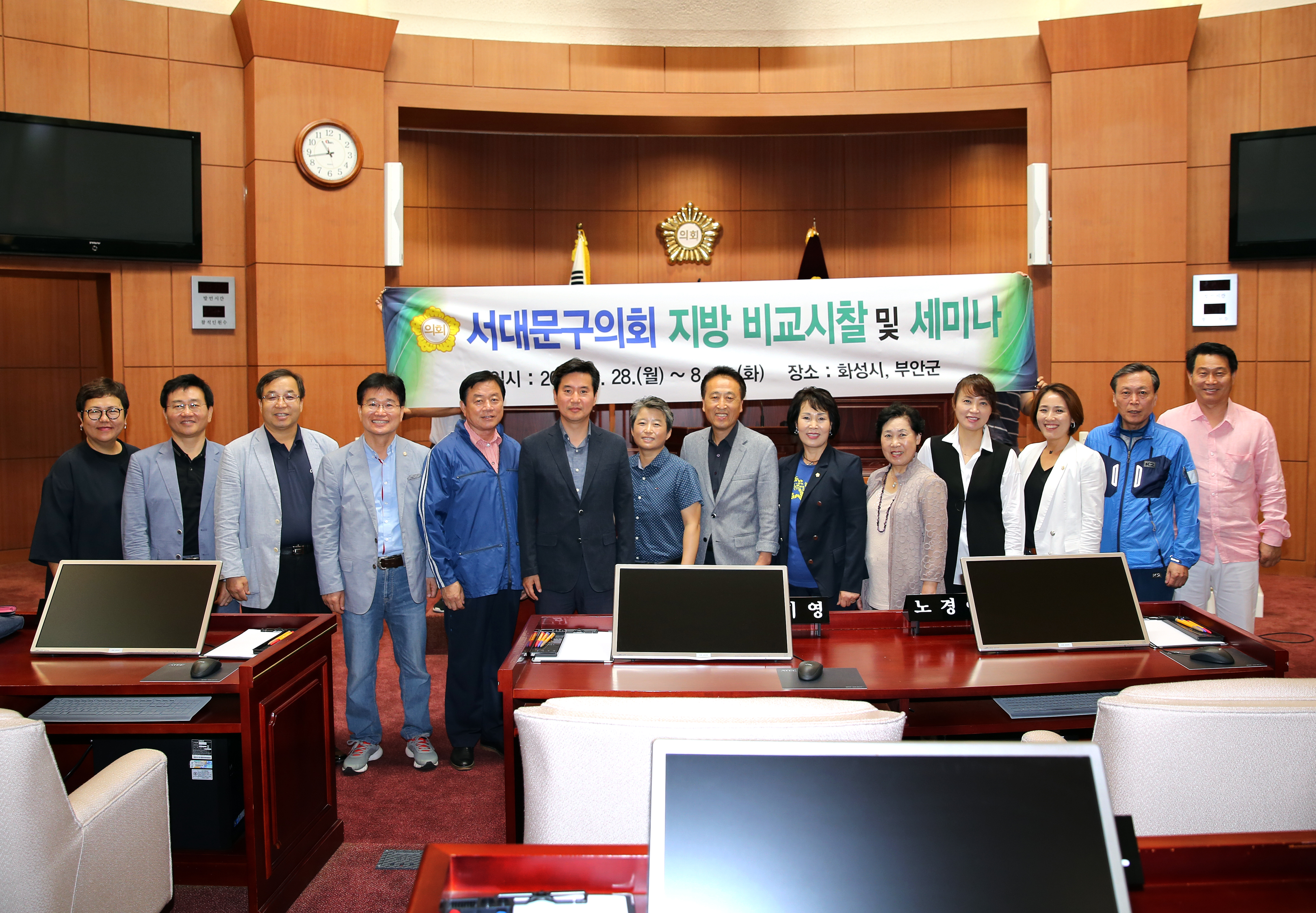 서대문구의회 지방 비교시찰 및 세미나 1