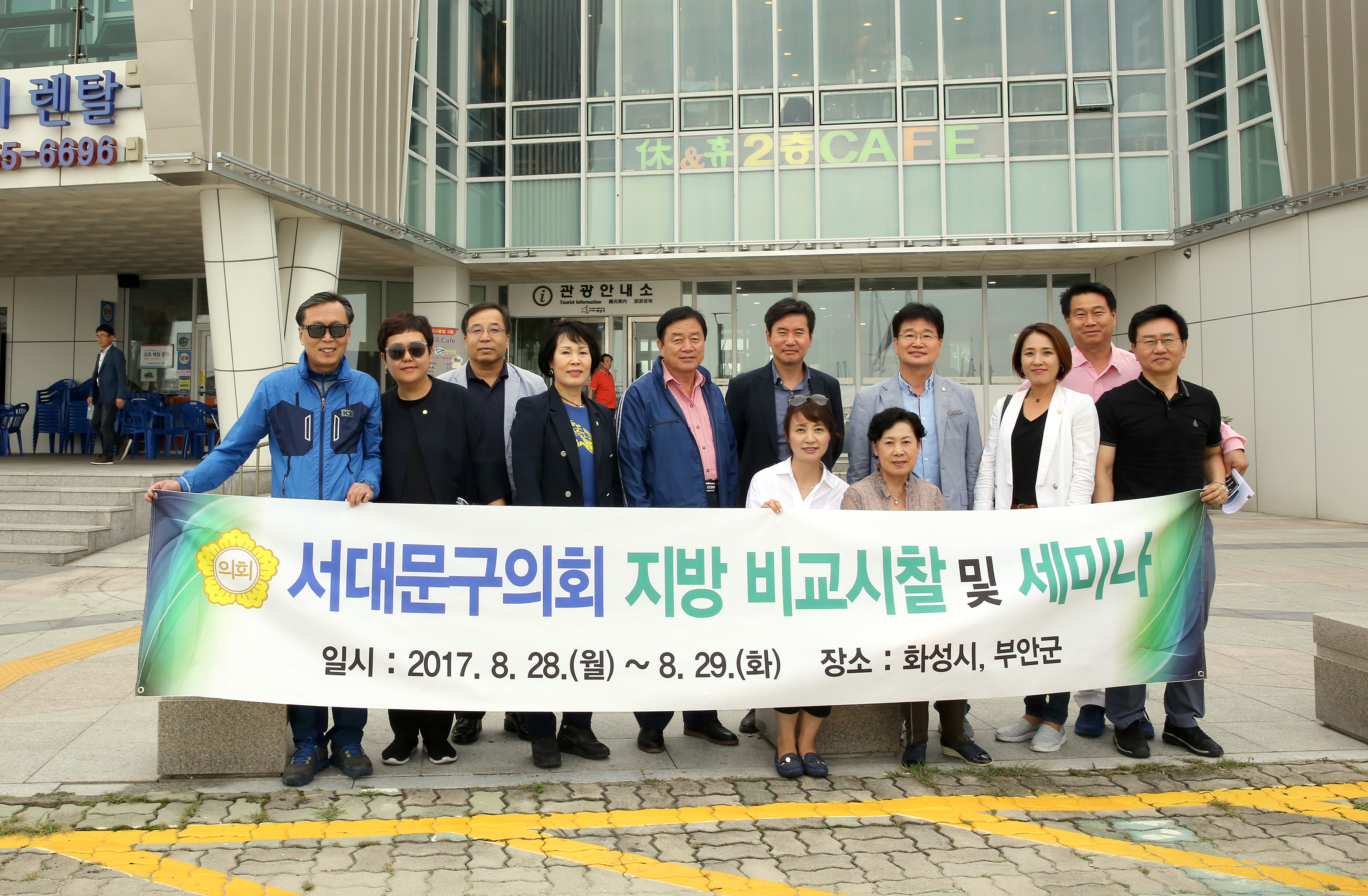 서대문구의회 지방 비교시찰 및 세미나 8