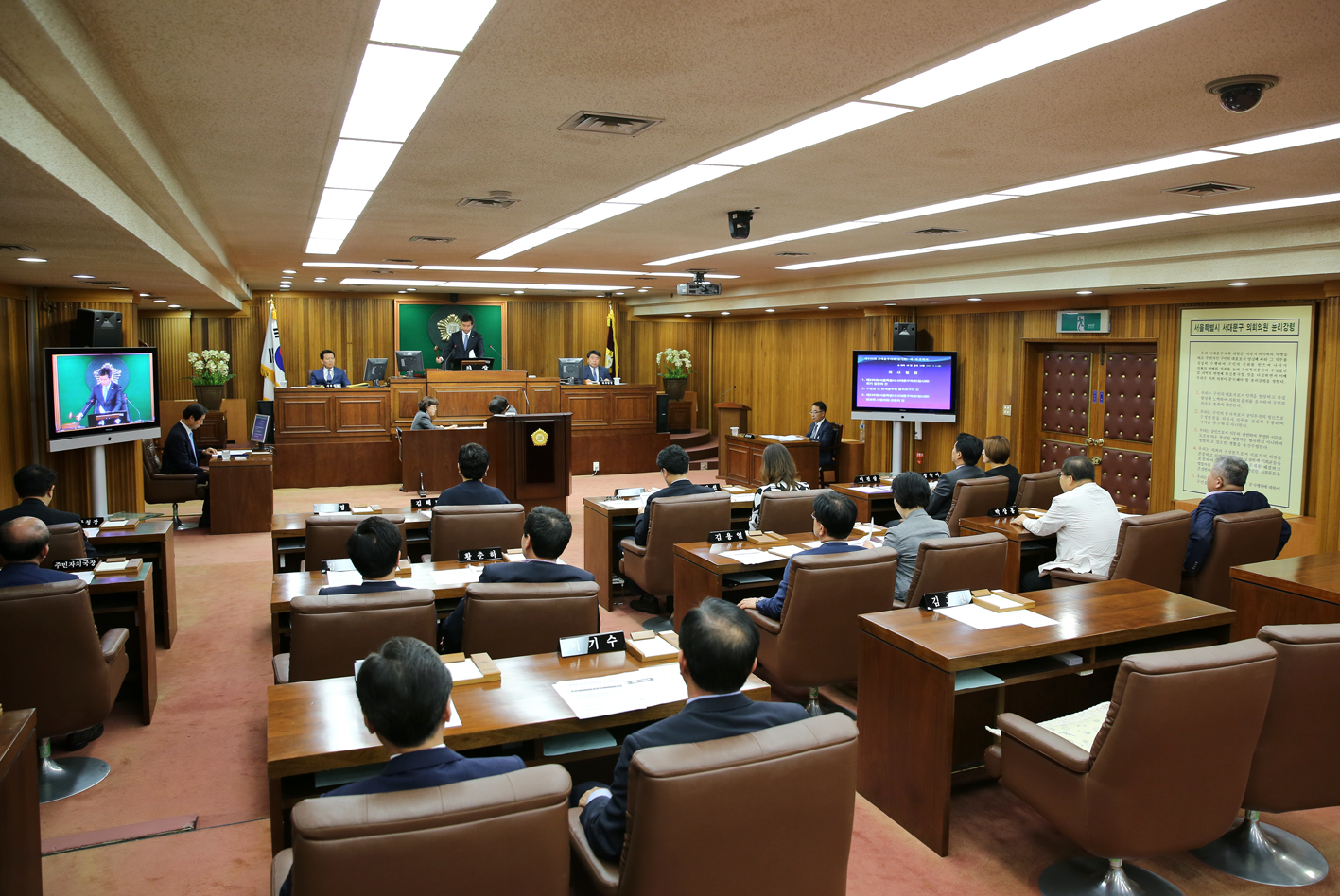 제236회 임시회 제1차 본회의 1