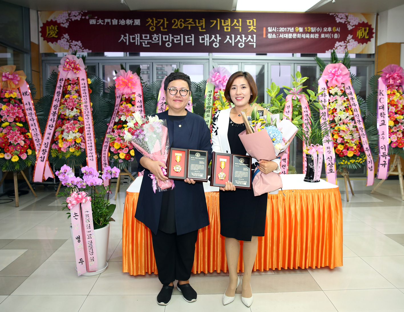 서대문 자치신문 창간 26주년 기념식 및 서대문희망리더 대상 시상식 8