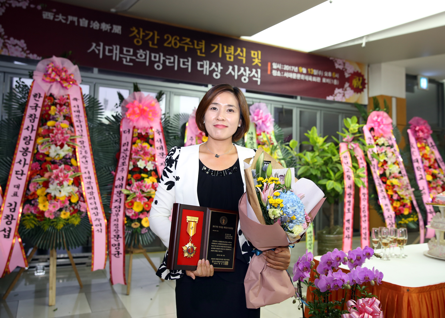서대문 자치신문 창간 26주년 기념식 및 서대문희망리더 대상 시상식 9