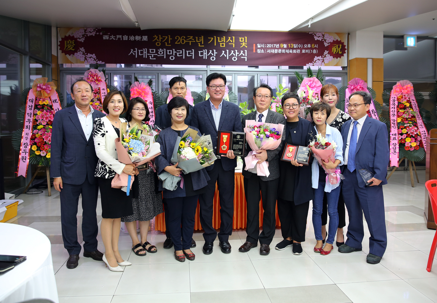 서대문 자치신문 창간 26주년 기념식 및 서대문희망리더 대상 시상식 10