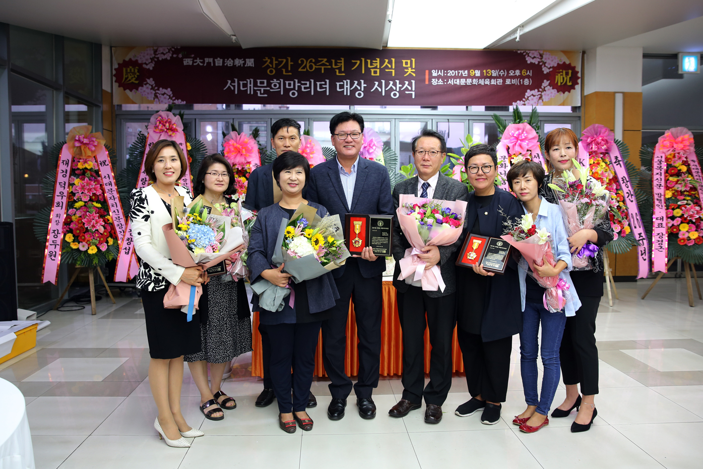 서대문 자치신문 창간 26주년 기념식 및 서대문희망리더 대상 시상식 11