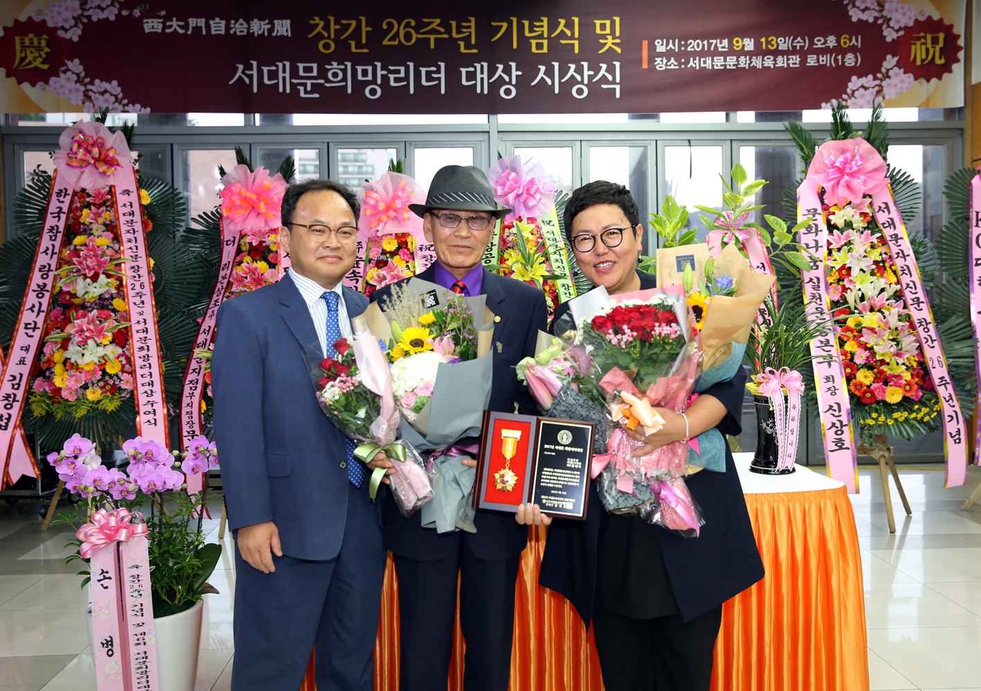 서대문 자치신문 창간 26주년 기념식 및 서대문희망리더 대상 시상식 16
