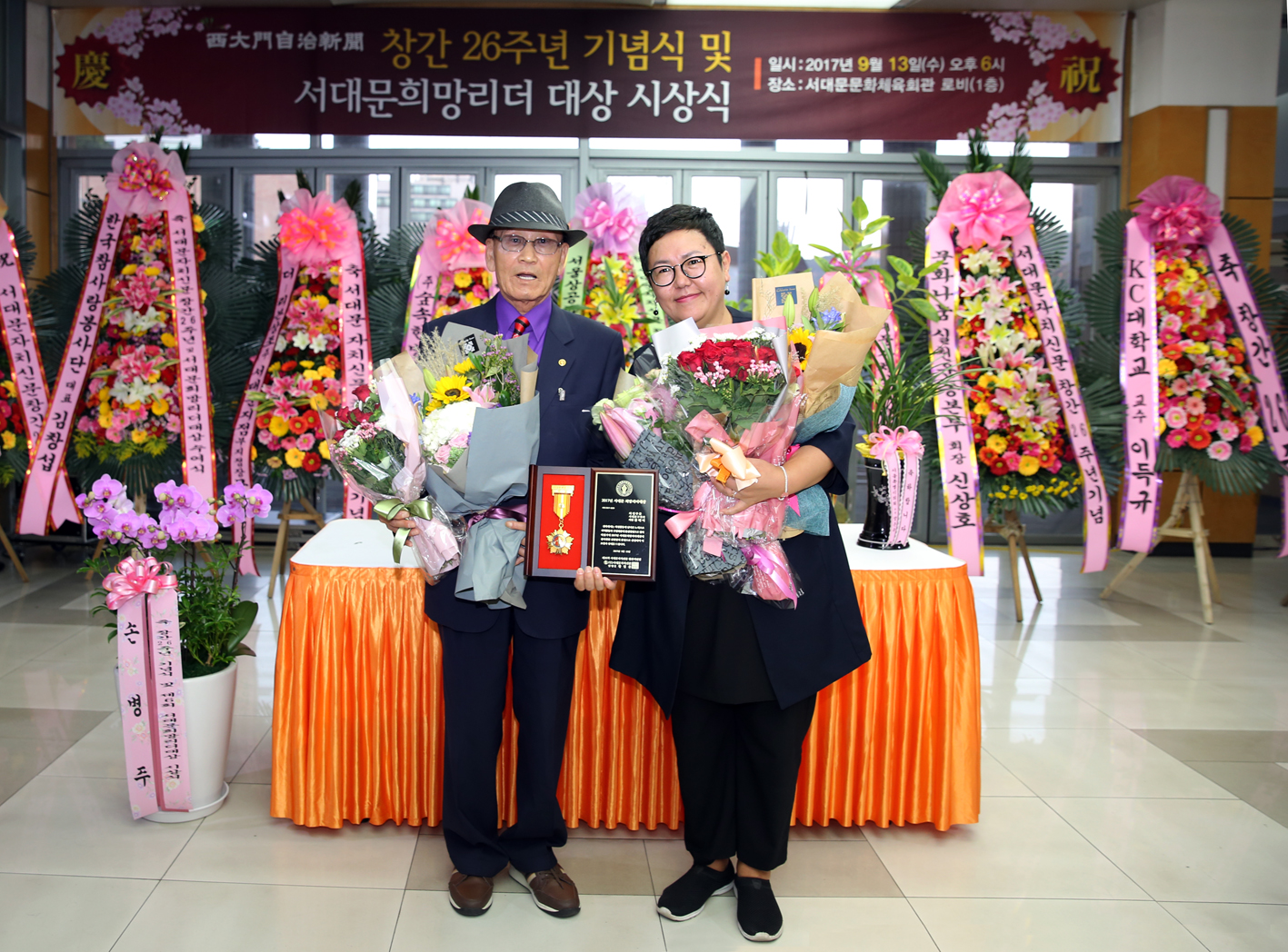 서대문 자치신문 창간 26주년 기념식 및 서대문희망리더 대상 시상식 17