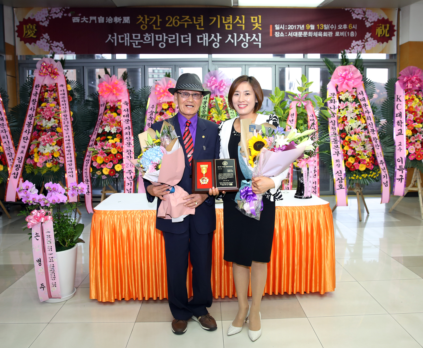 서대문 자치신문 창간 26주년 기념식 및 서대문희망리더 대상 시상식 18