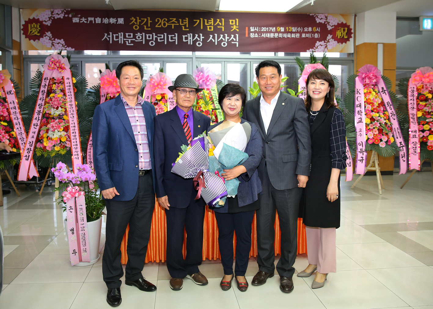 서대문 자치신문 창간 26주년 기념식 및 서대문희망리더 대상 시상식 20