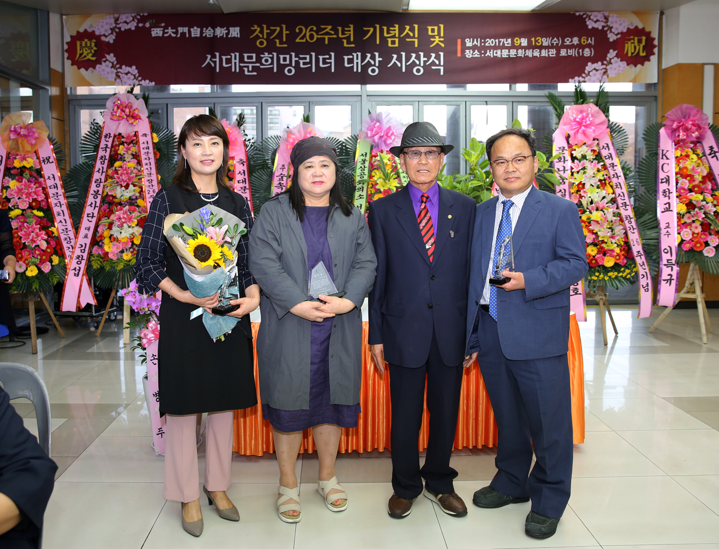 서대문 자치신문 창간 26주년 기념식 및 서대문희망리더 대상 시상식 21