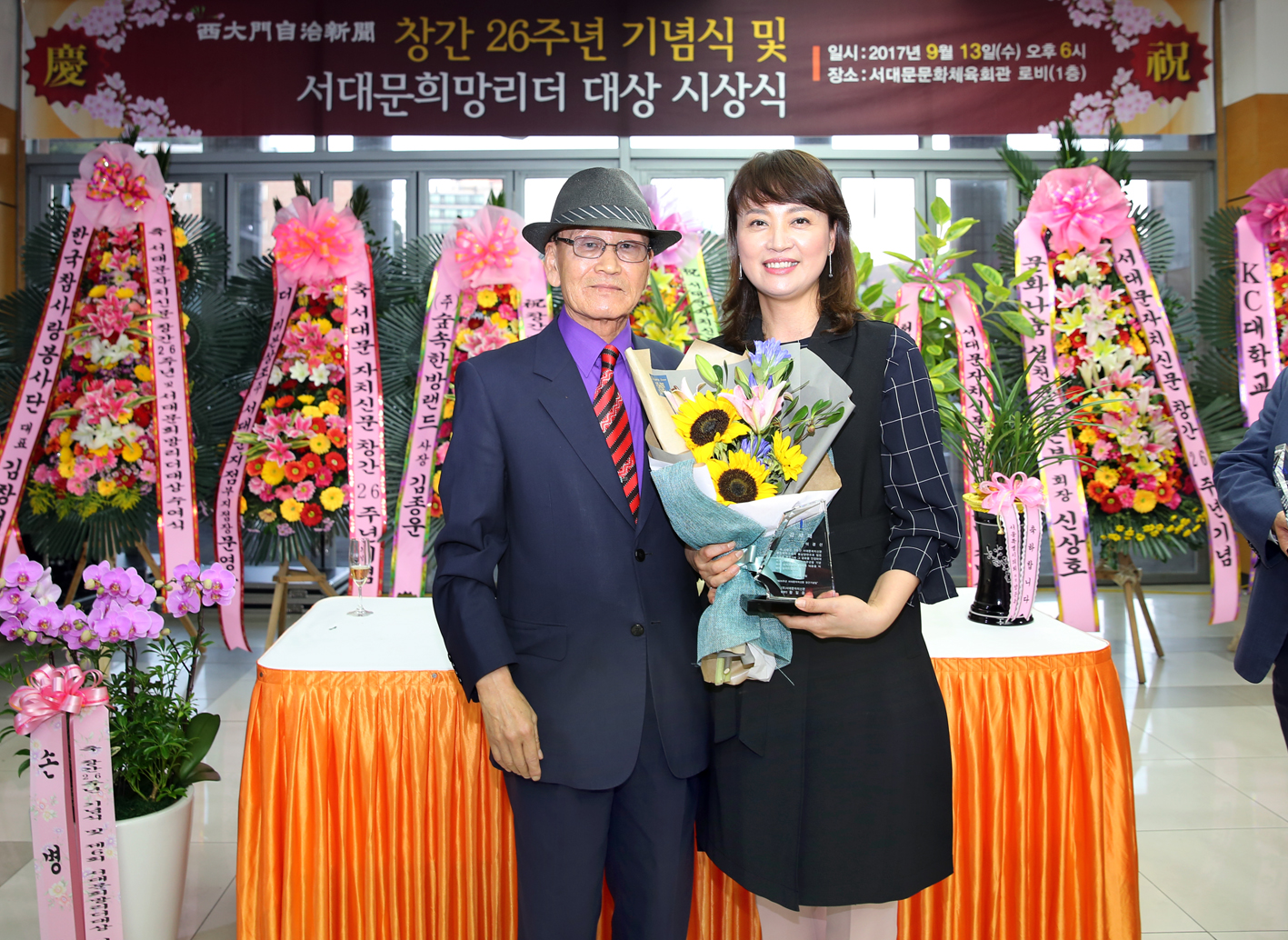 서대문 자치신문 창간 26주년 기념식 및 서대문희망리더 대상 시상식 22
