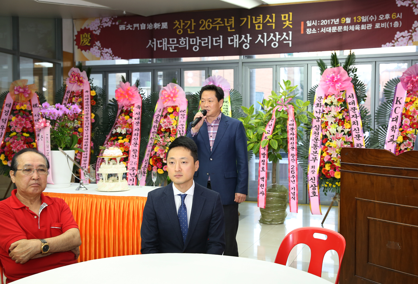 서대문 자치신문 창간 26주년 기념식 및 서대문희망리더 대상 시상식 23