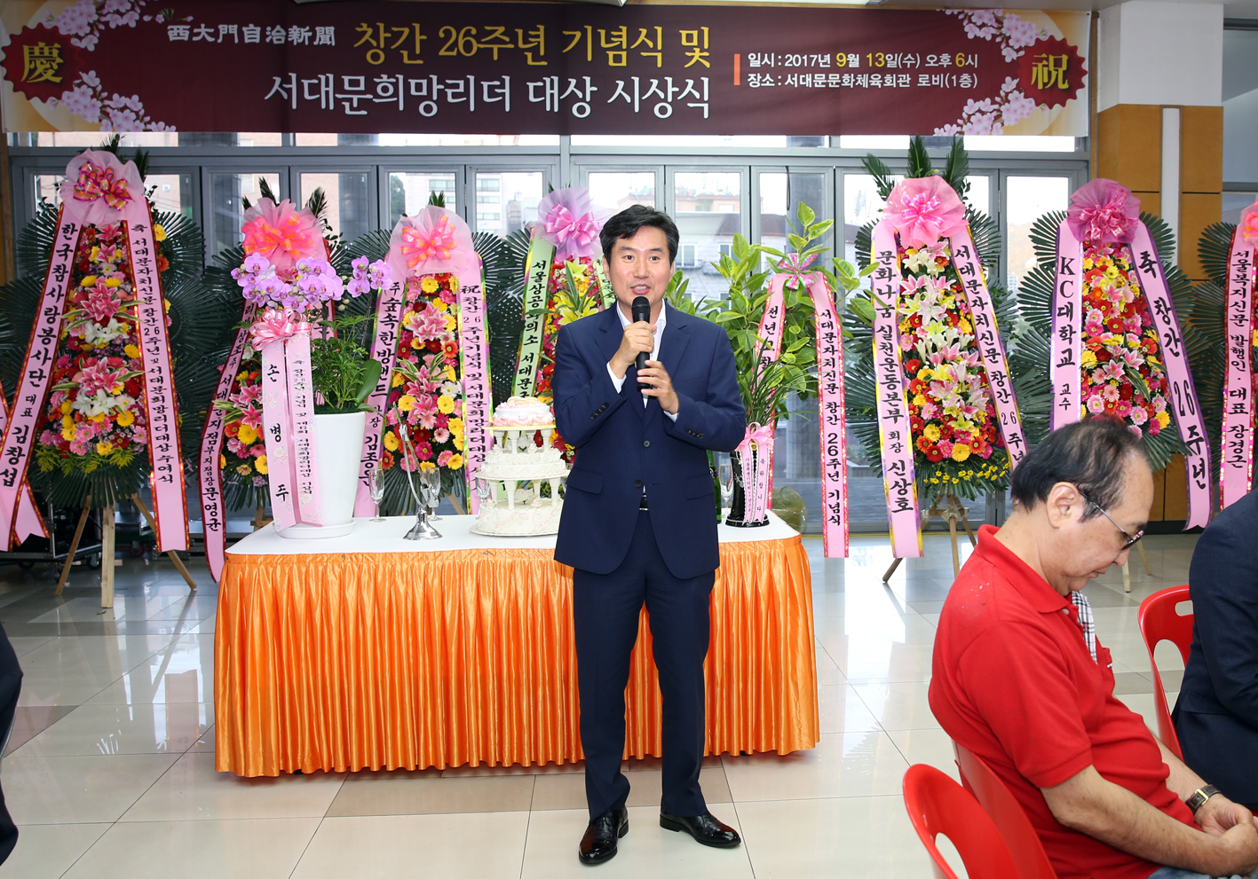 서대문 자치신문 창간 26주년 기념식 및 서대문희망리더 대상 시상식 24