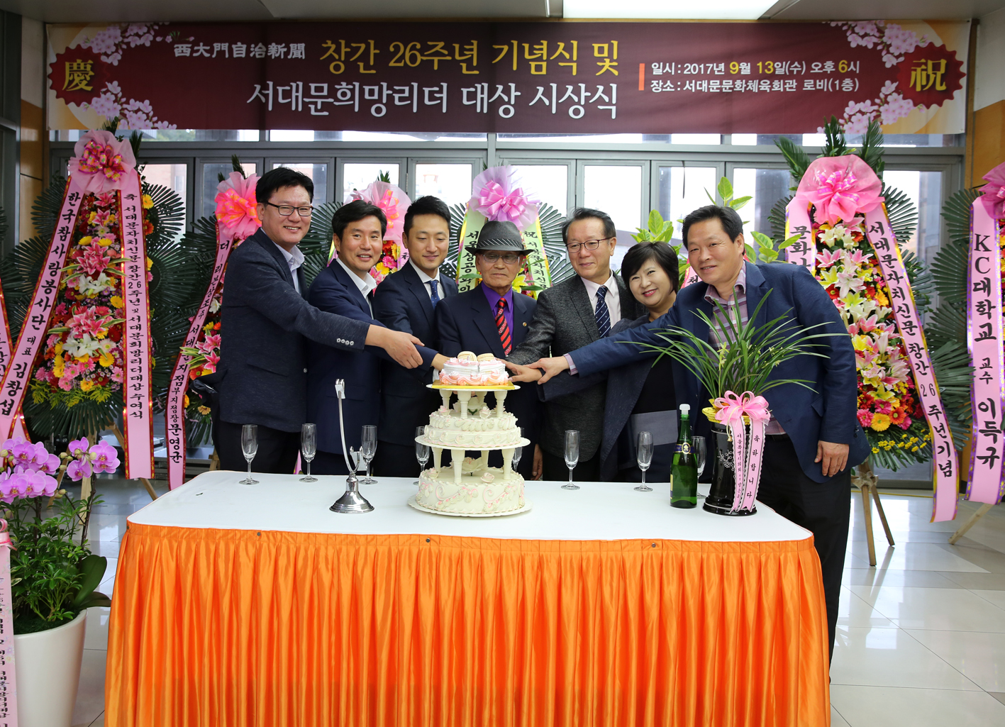 서대문 자치신문 창간 26주년 기념식 및 서대문희망리더 대상 시상식 25