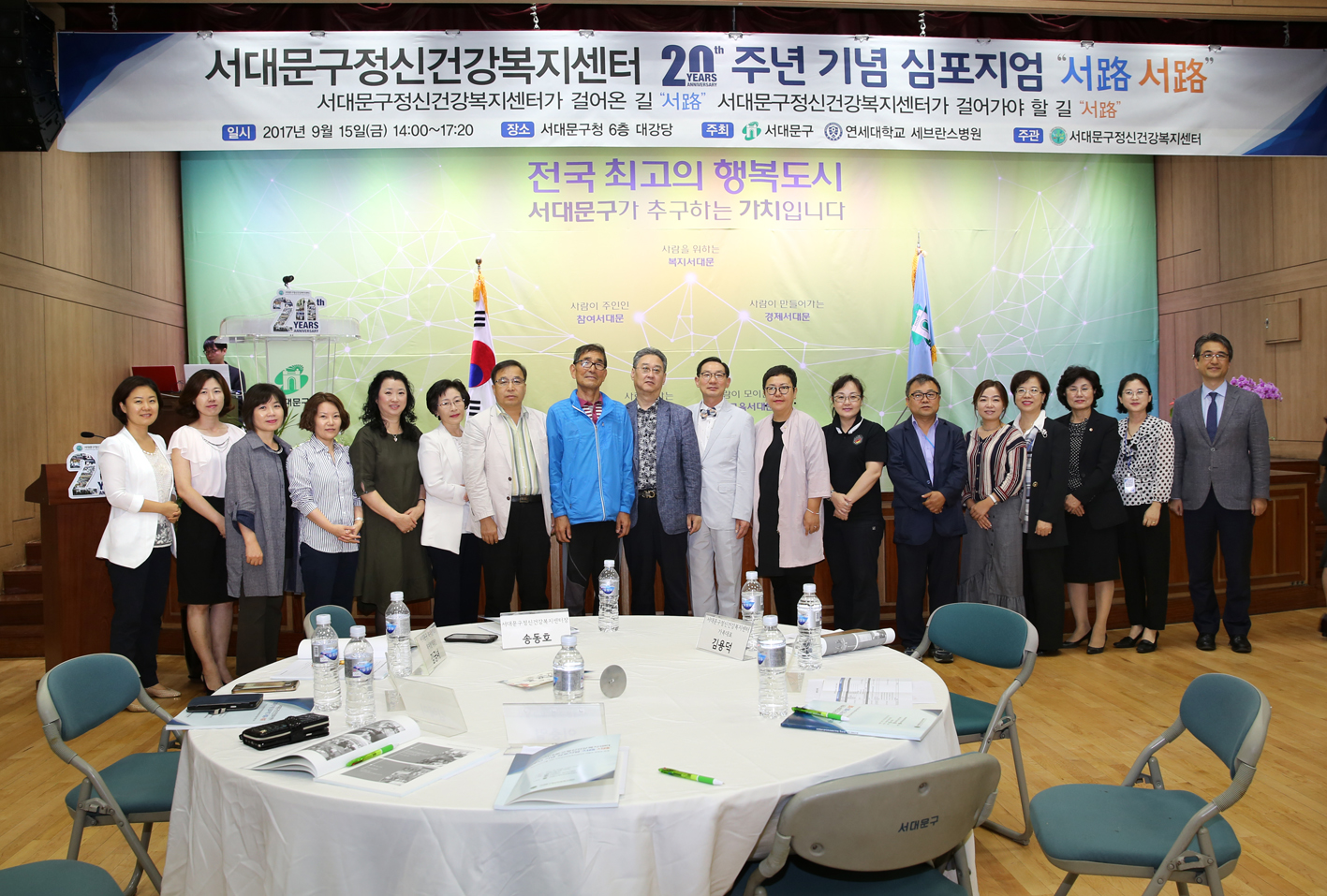 서대문구정신건강복지센터 20주년 기념식 1