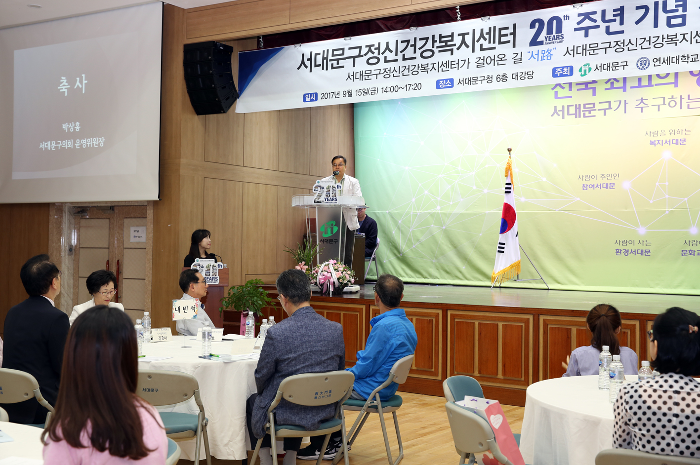 서대문구정신건강복지센터 20주년 기념식 3