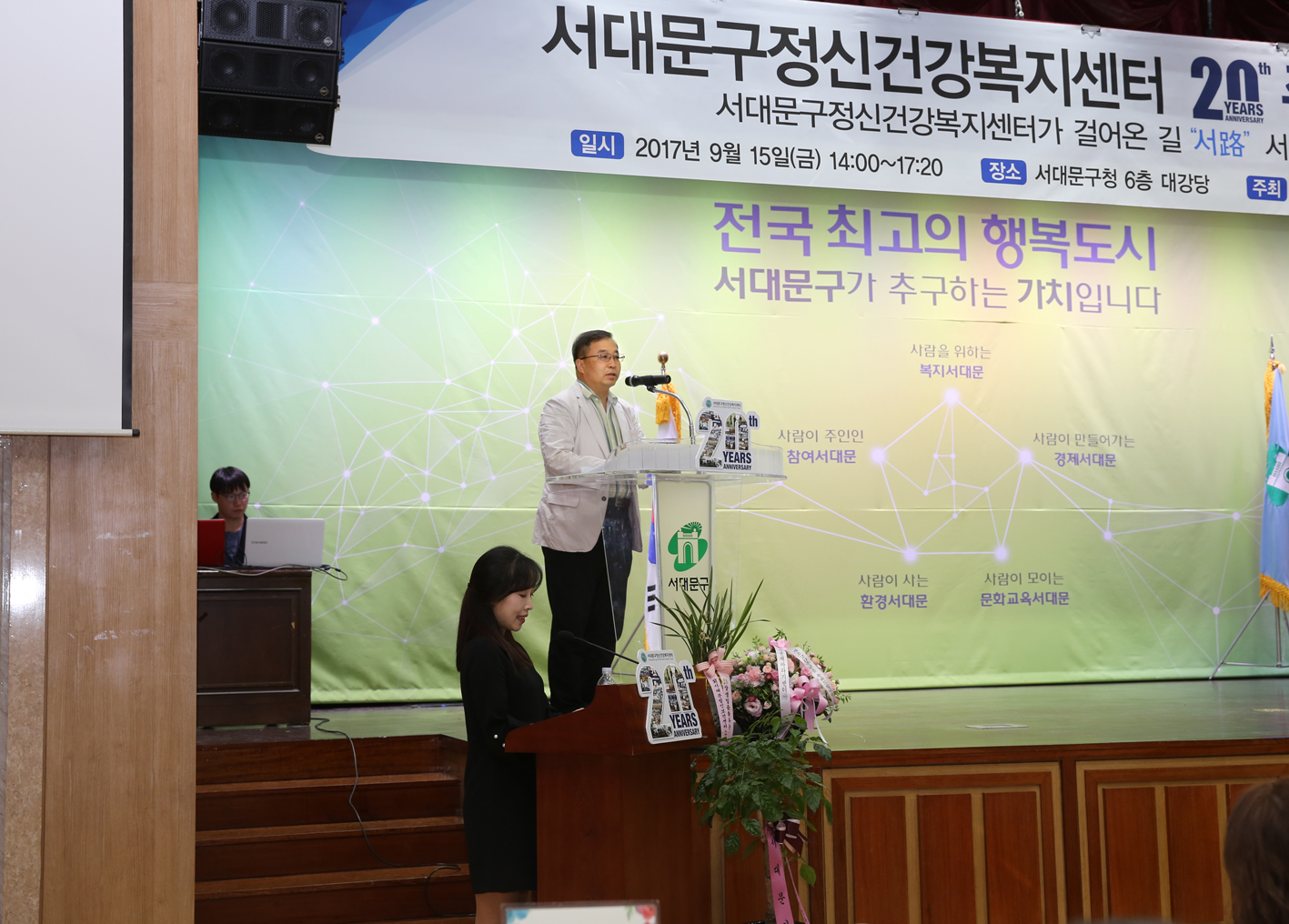 서대문구정신건강복지센터 20주년 기념식 4