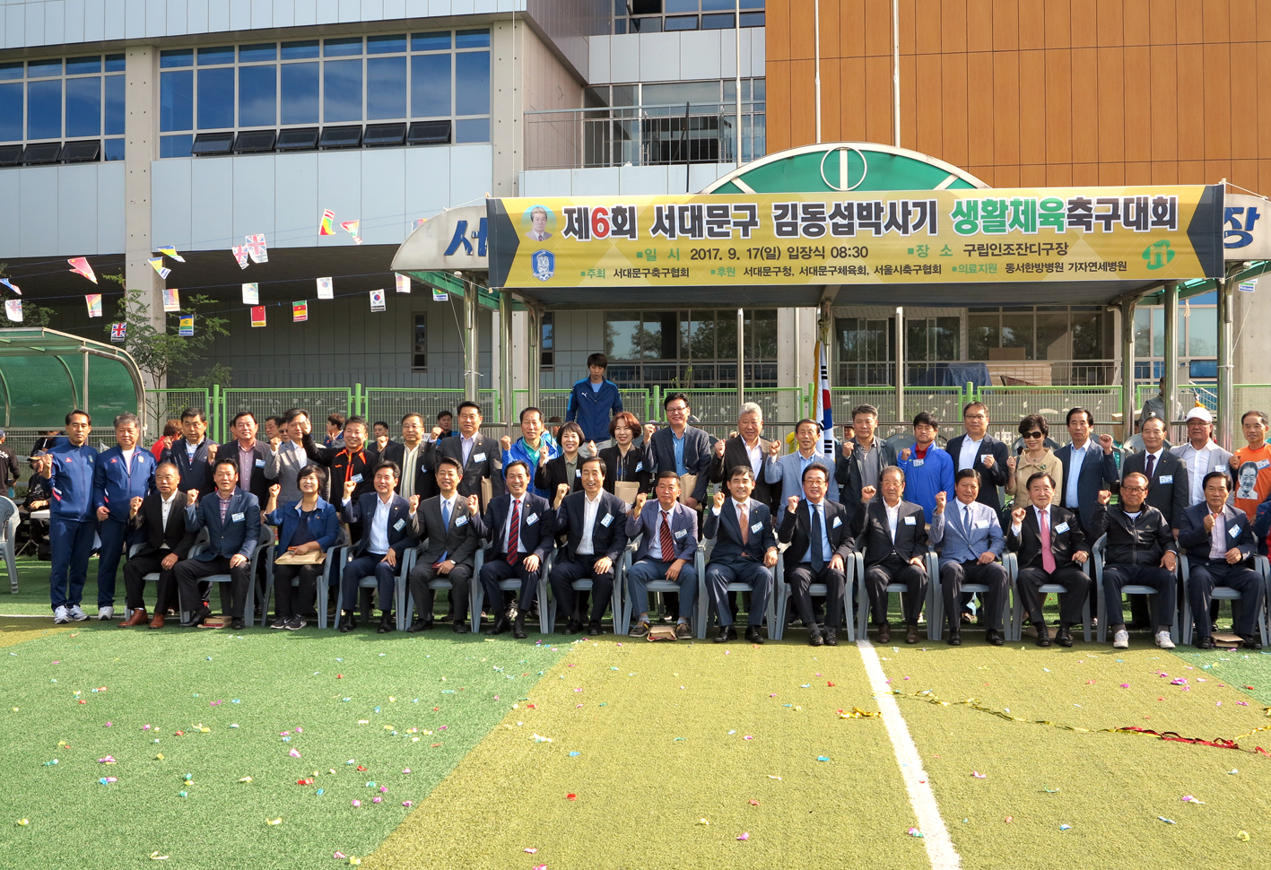 제6회 서대문구 김동섭박사기 축구대회(의정홍보팀 자료제공) 8