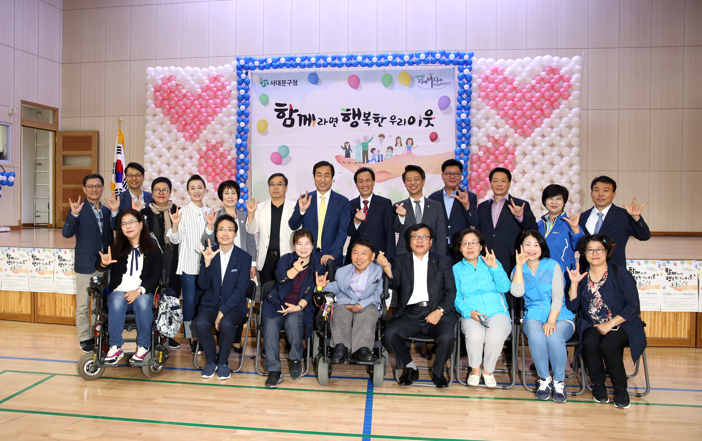 장애인 비장애인 주민화합 축제 2