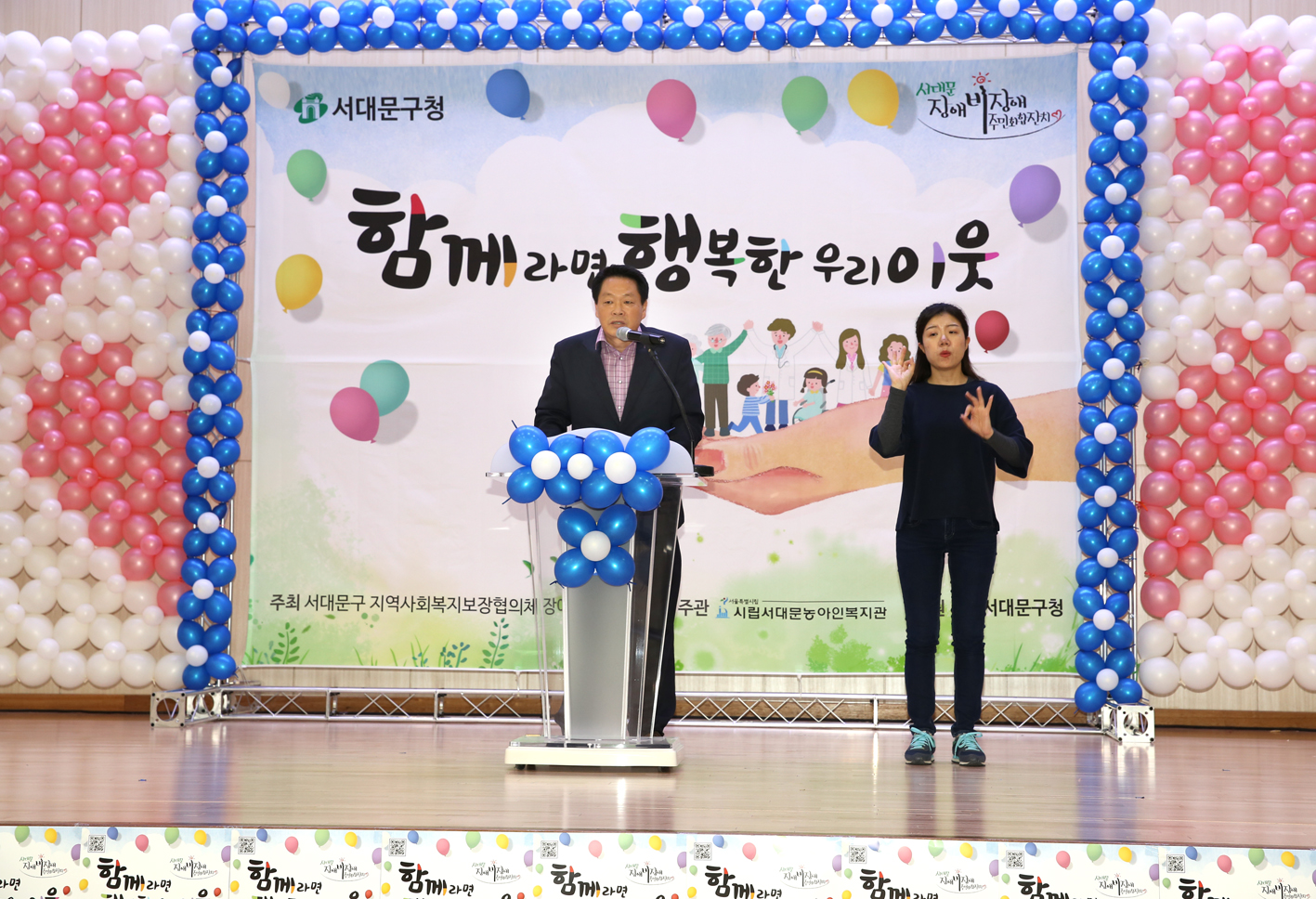 장애인 비장애인 주민화합 축제 5