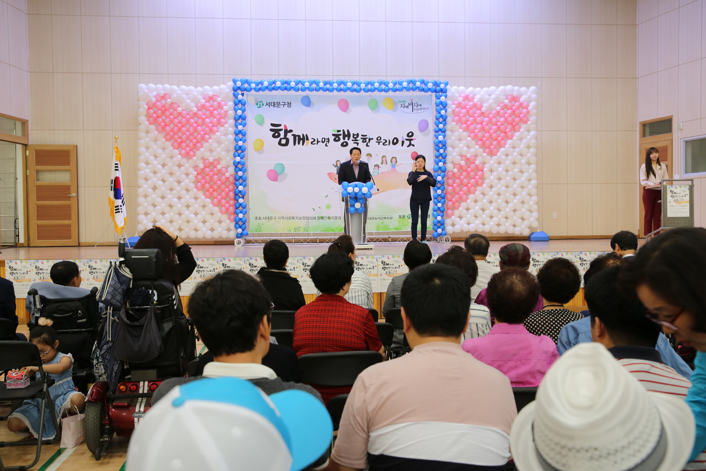 장애인 비장애인 주민화합 축제 6