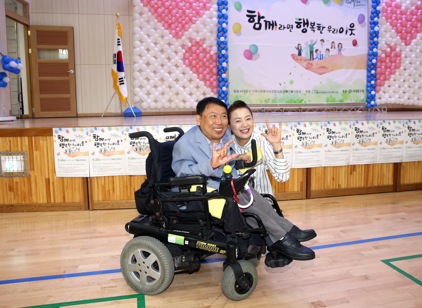 장애인 비장애인 주민화합 축제 10