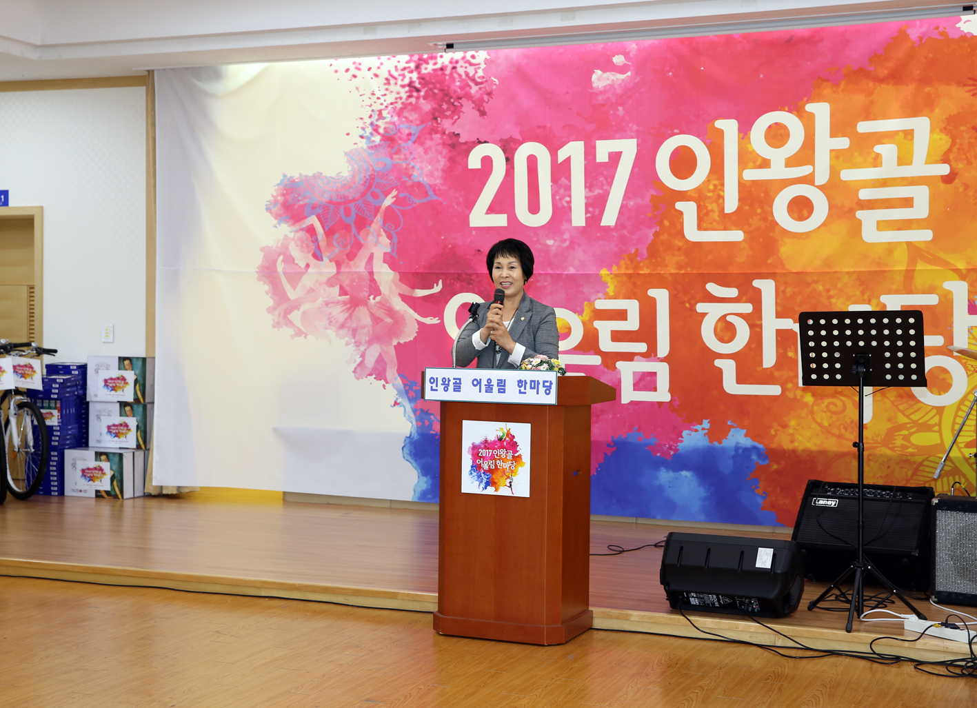 제1회 인왕골 어울림한마당 2