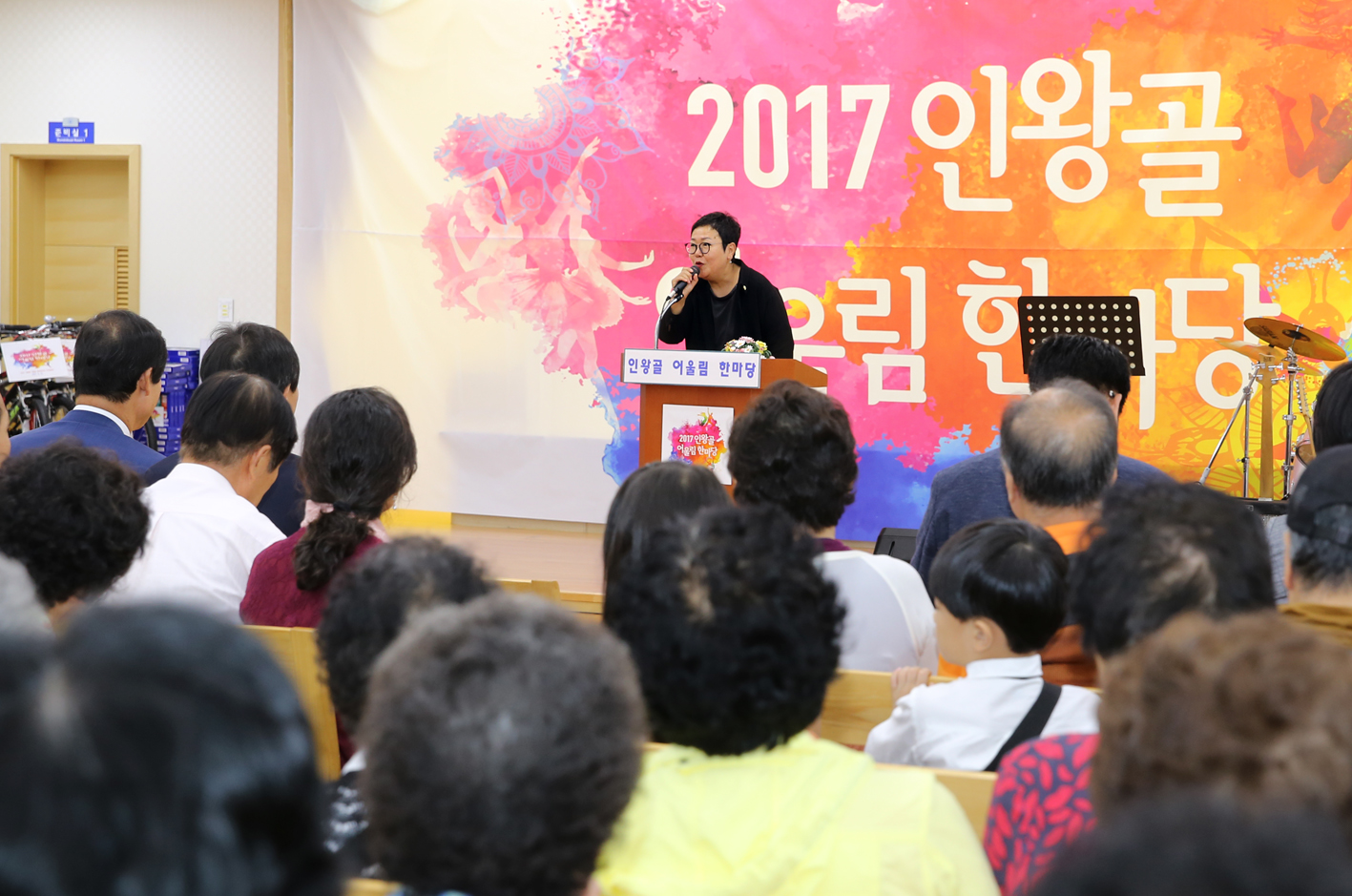 제1회 인왕골 어울림한마당 3