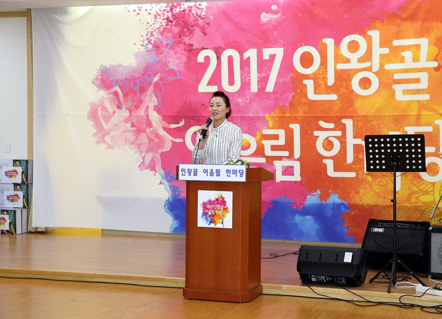 제1회 인왕골 어울림한마당 4