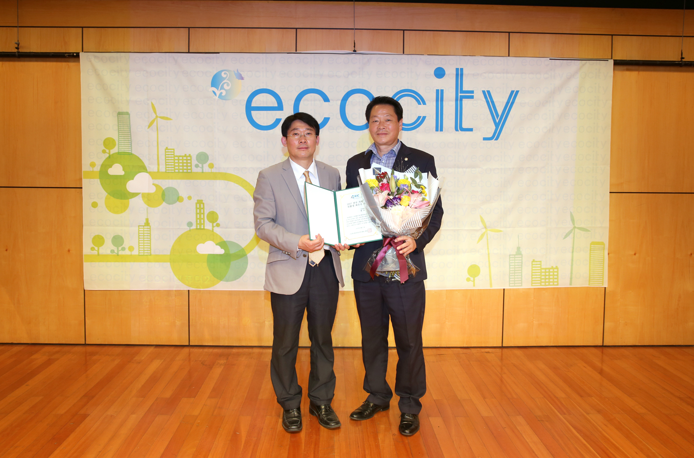 한국환경정보연구센터 에코시티 친환경최우수상 시상식 2