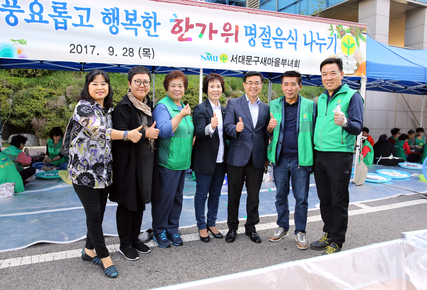 풍요롭고 행복한 한가위 명절음식 나누기 14