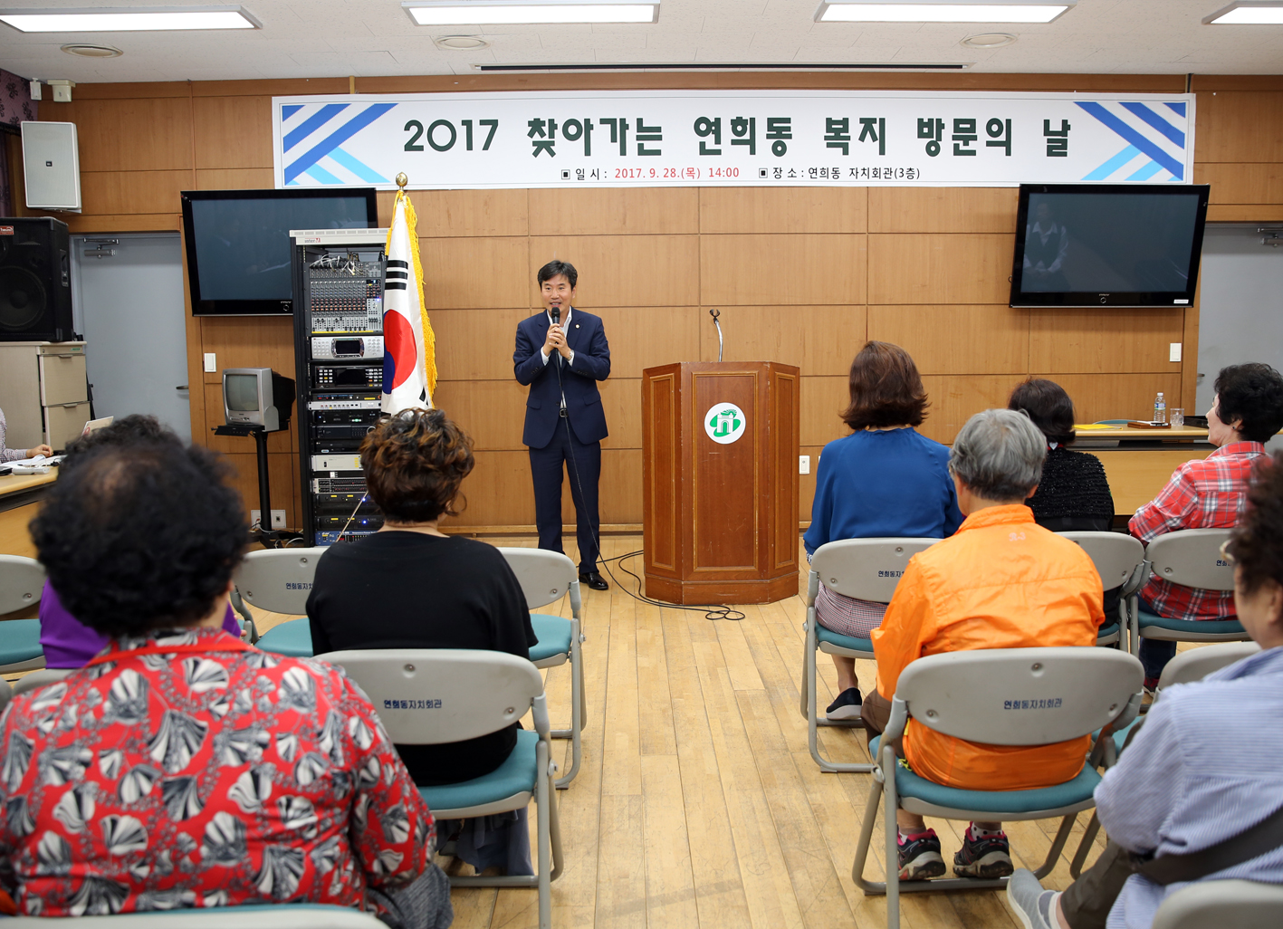 2017 찾아가는 연희동 복지 방문의 날 1